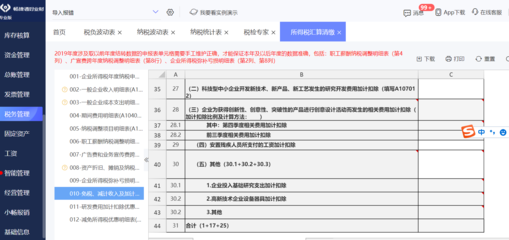 濟寧企業(yè)數字化轉型新引擎 ERP云服務與網絡技術服務的融合應用