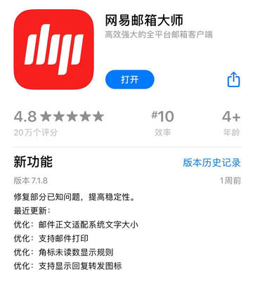 網易Q3財報發(fā)布 聚焦技術創(chuàng)新與產品升級，郵箱業(yè)務向移動端及會員服務縱深發(fā)展