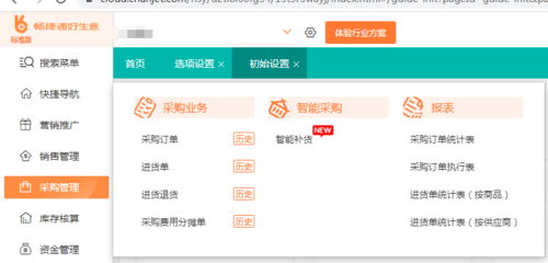 網絡營銷ERP 優(yōu)質服務賦能企業(yè)數字化增長